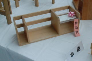 平成２１年度 千葉県中学校木工工作作品展