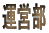 ^c