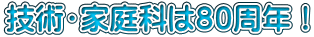�Z�p�E�ƒ�Ȃ͂W�O���N�I 